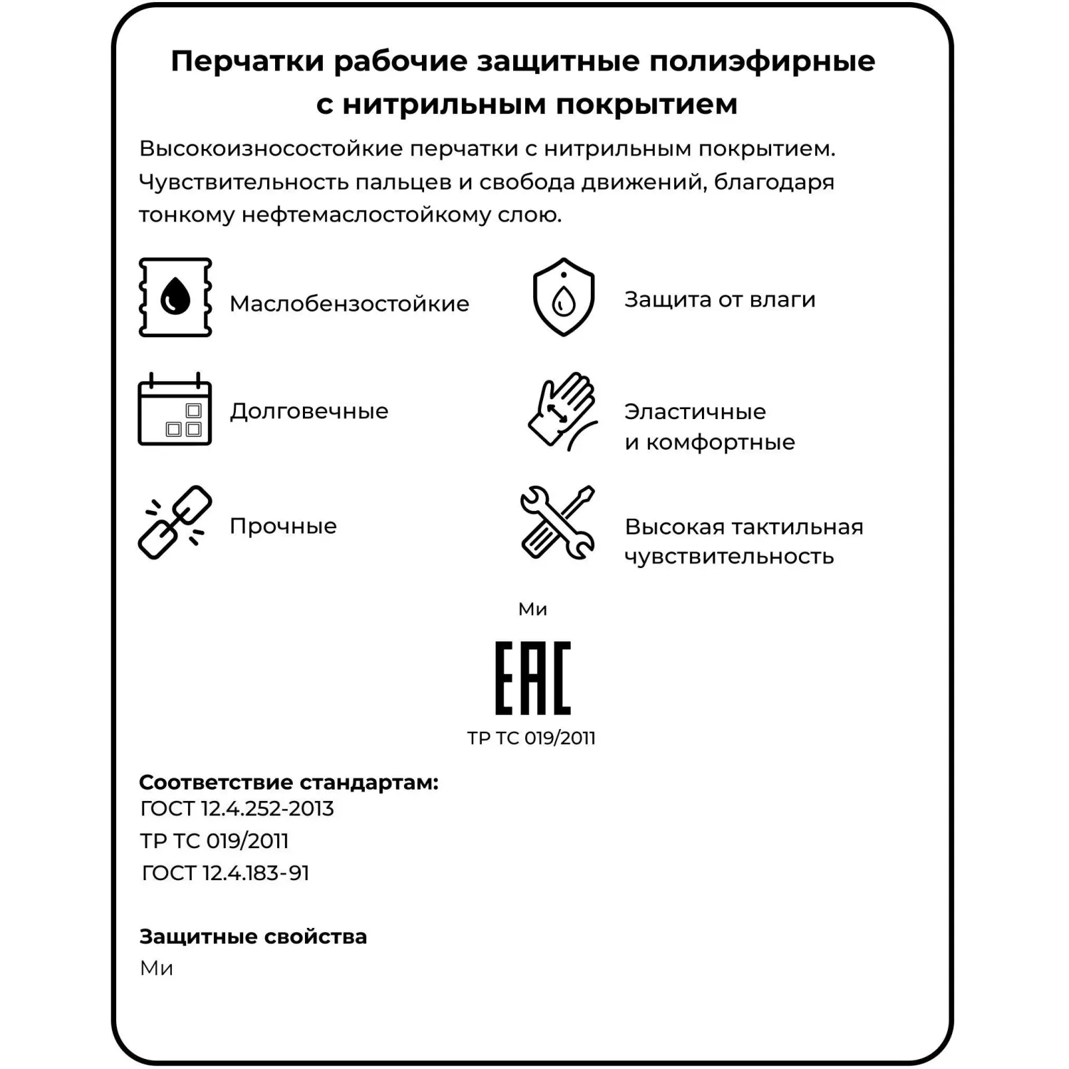 Перчатки защит. Oilresist арт.nl13nt/23-103 нейлон с нитрилов покрытие р.10 - фото 7