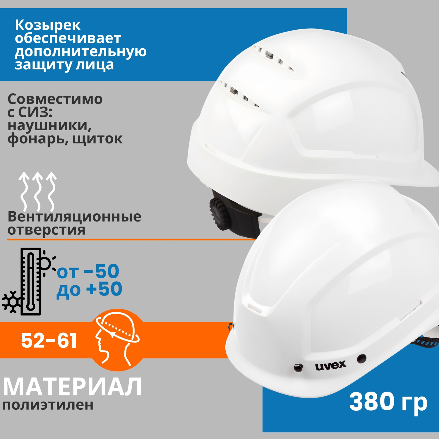 Каска UVEX Феос B-WR с храповиком белая (артикул производителя 9772030) - фото 3