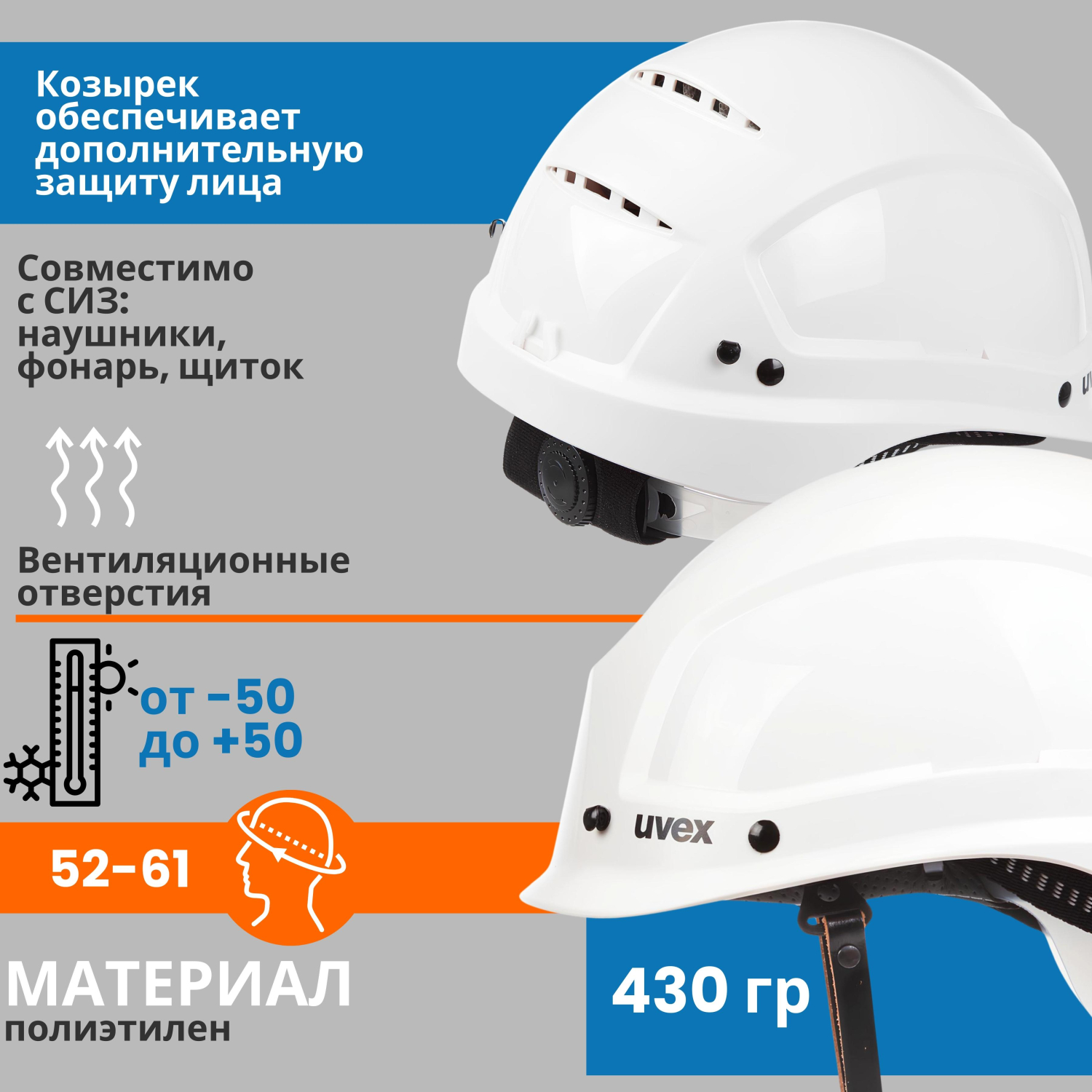 Каска UVEX Феос Алпайн с храповиком белая (артикул производителя 9773050) - фото 3