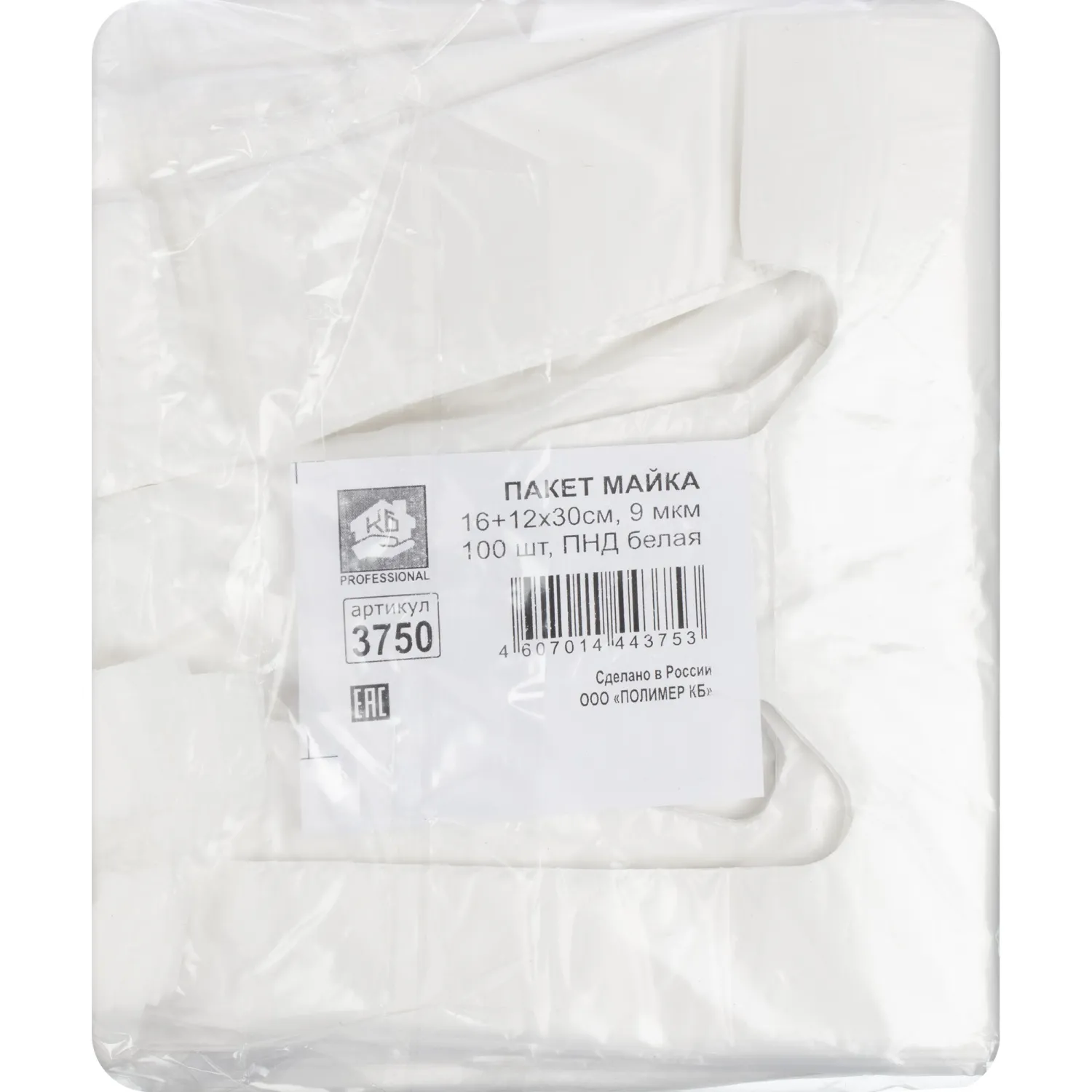 Пакет-майка ПНД 16+12х30 9 мкм 100шт./уп. белая - фото 5