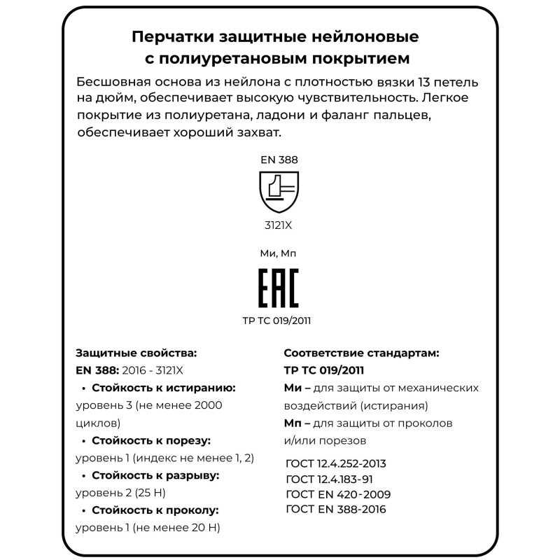 Перчатки защитные нейлоновые с полиуретановым покрытием черные размер 7 - фото 4