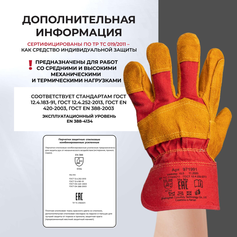 Перчатки защитные спилковые комбинированные усиленные желтые - фото 5