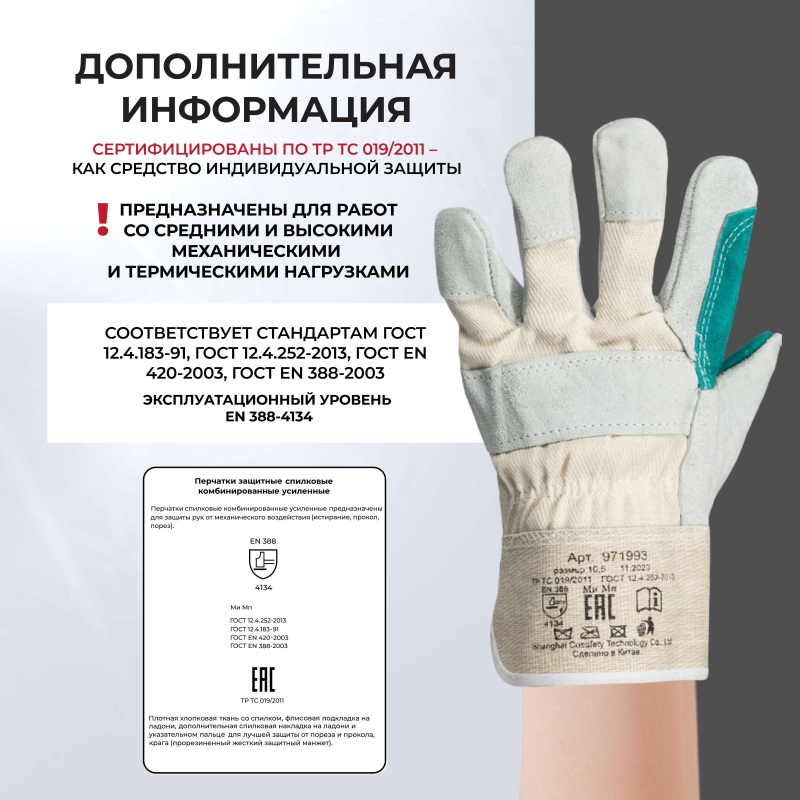 Перчатки защитные спилковые комбинированные усиленные - фото 5