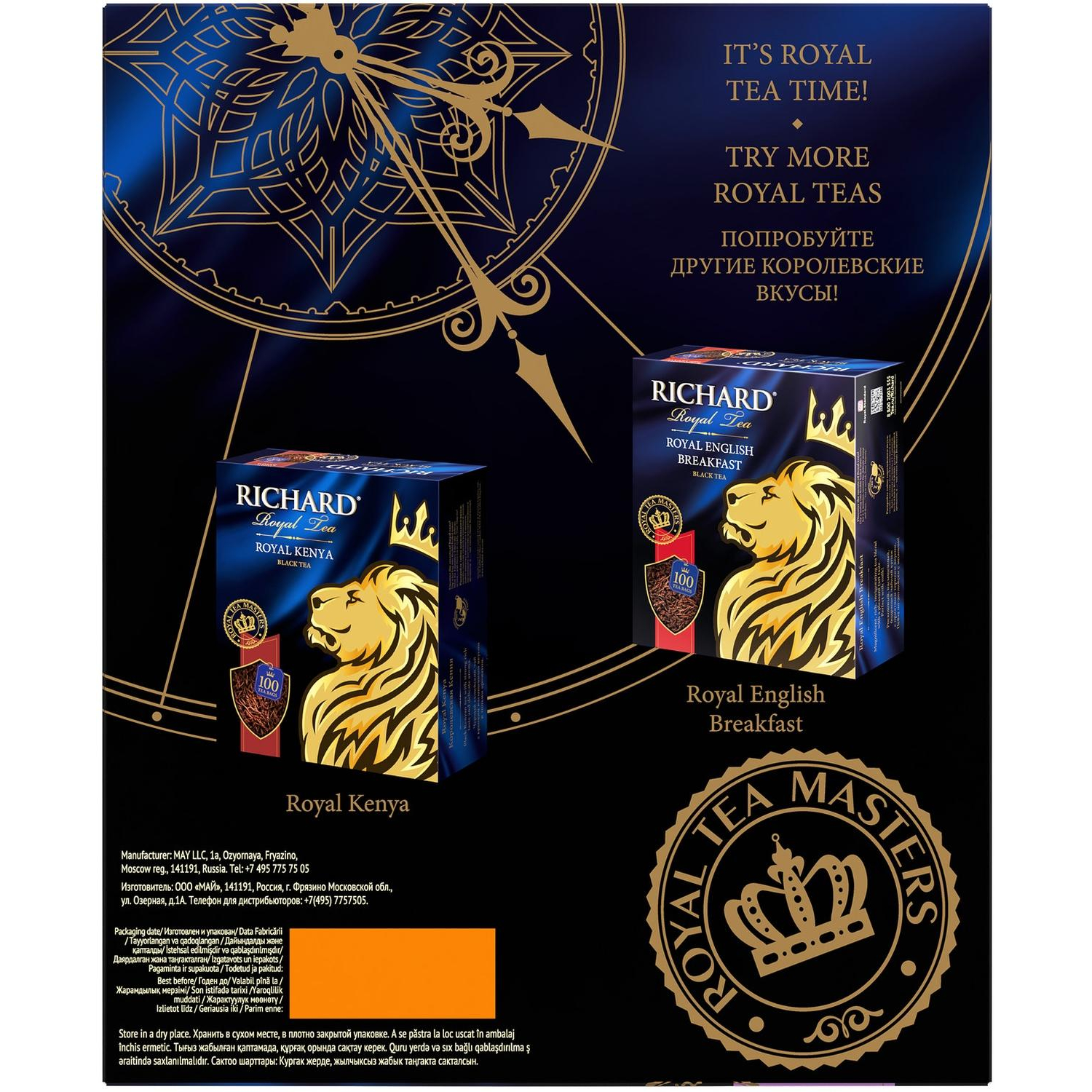 Чай Richard Royal Thyme&Rosemary черный, 100 пакетиков 13938 - фото 3