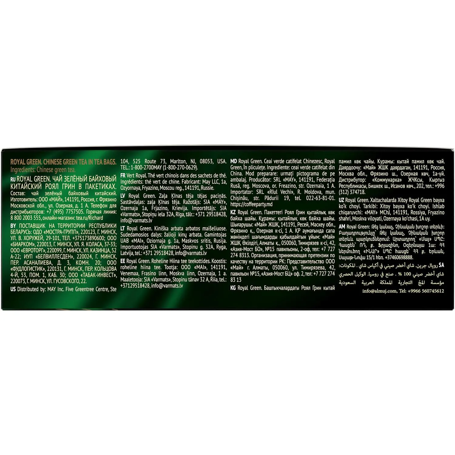 Чай Richard Royal Green зеленый, 100 пакетиков - фото 3