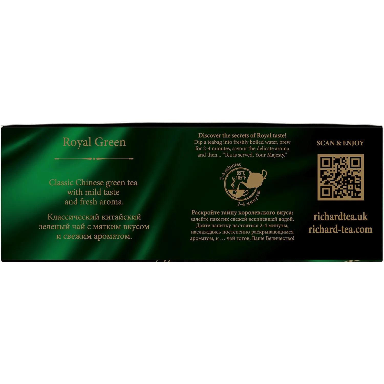 Чай Richard Royal Green зеленый, 100 пакетиков - фото 4