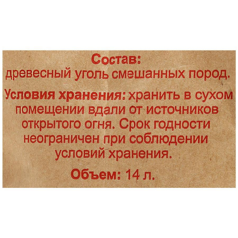 Уголь древесный для гриля Эконом, пакет 14 л смешанных пород. 26 - фото 3