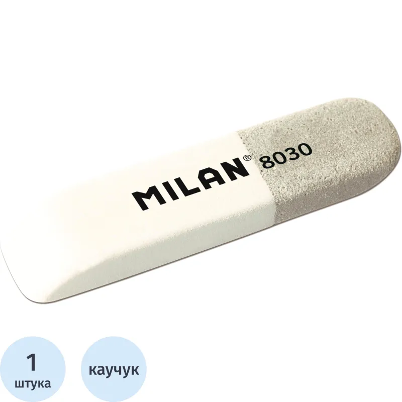 Ластик каучуковый Milan 8030 комбинир. для стирания чернил и графита - фото 1