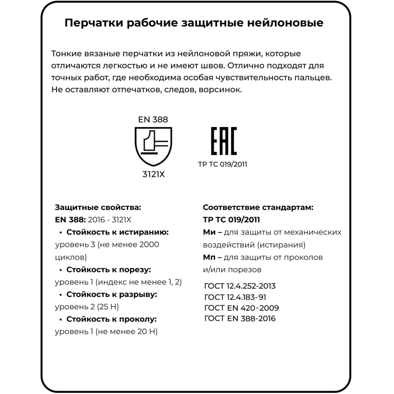 Перчатки защитные нейлоновые белые размер 7, TOUCH - фото 4