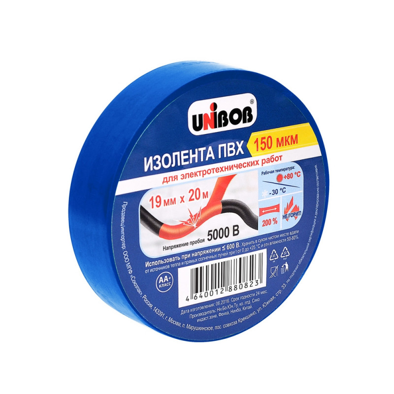 Изолента UNIBOB 19мм х 20 м, синяя, 150 мкн - фото 1