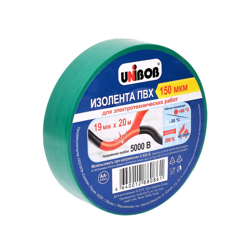 Изолента UNIBOB 19мм х 20 м, зеленая, 150 мкн - фото 1