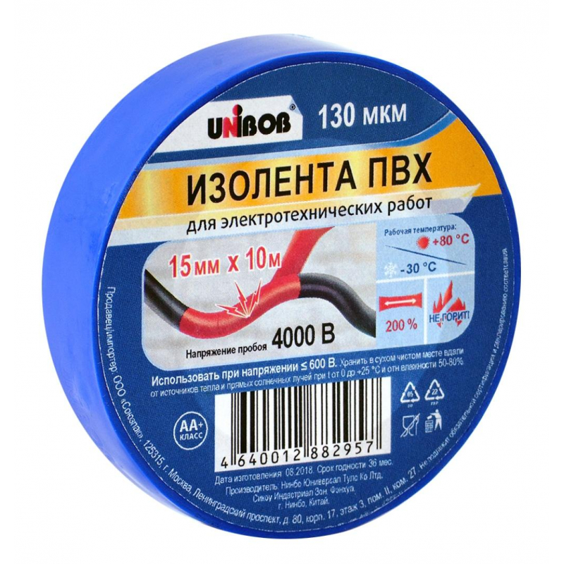 Изолента UNIBOB 15мм х 10 м, синяя, 130 мкн - фото 1