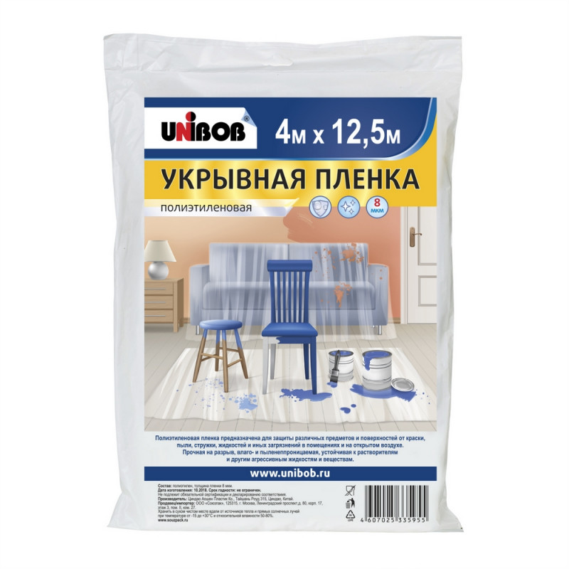 Пленка укрывная UNIBOB 4х12,5 м, 8 мкм - фото 1