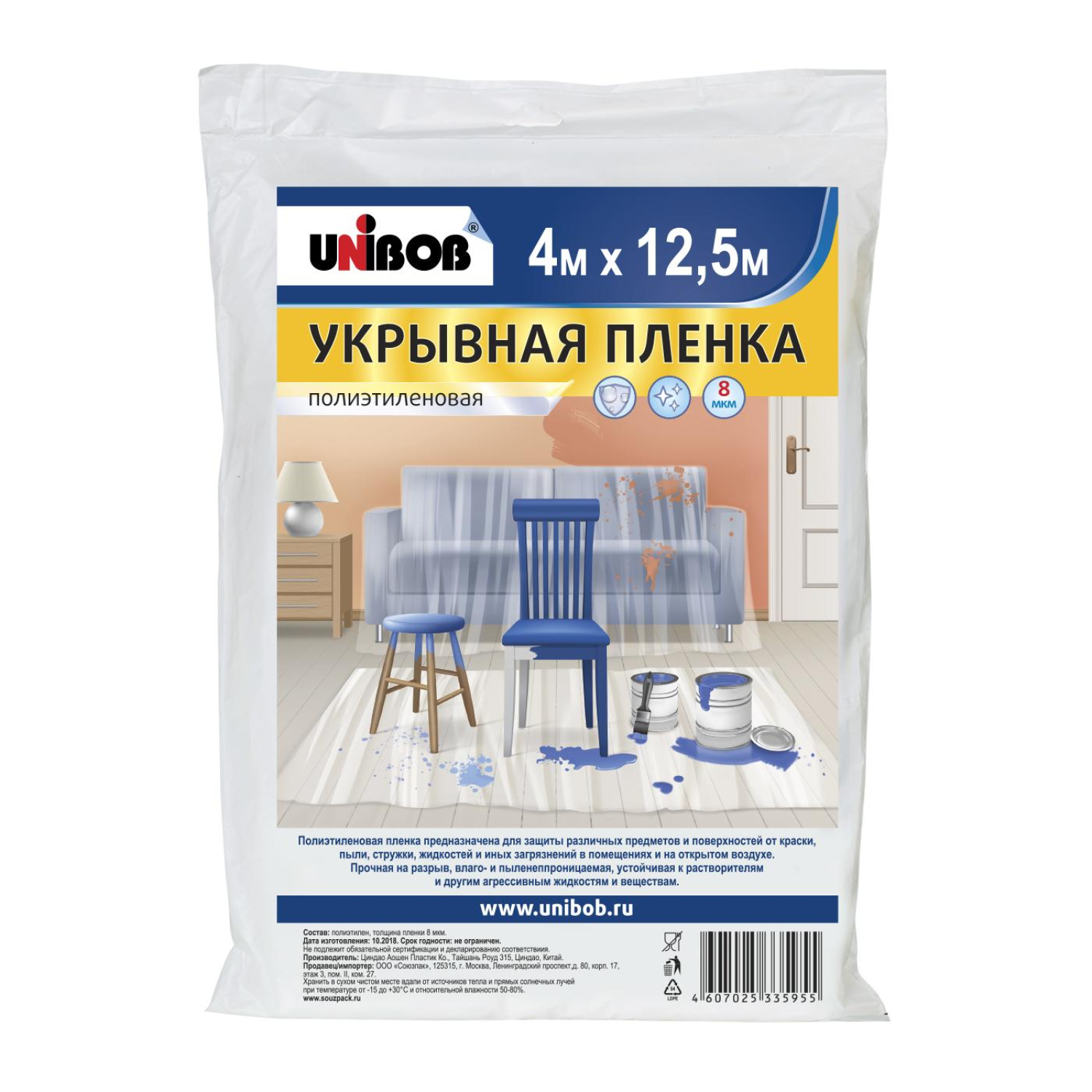 Пленка укрывная UNIBOB 4х12,5 м, 8 мкм Пленка укрывная UNIBOB 4х12,5 м, 8 мкм - фото 1