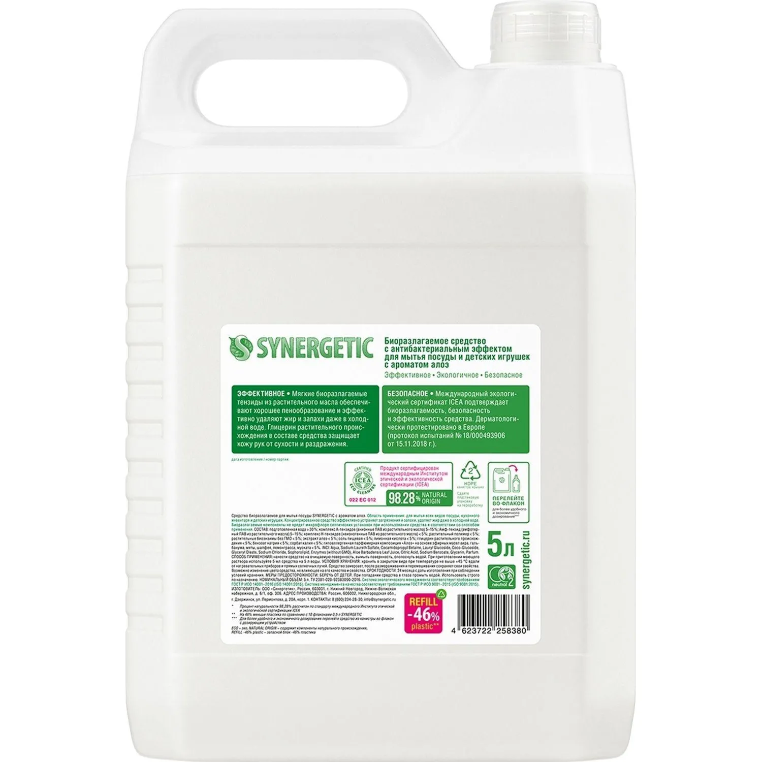 Средство для мытья посуды Synergetic Алоэ концентрированное 5л Средство для мытья посуды Synergetic Алоэ концентрированное 5л - фото 2