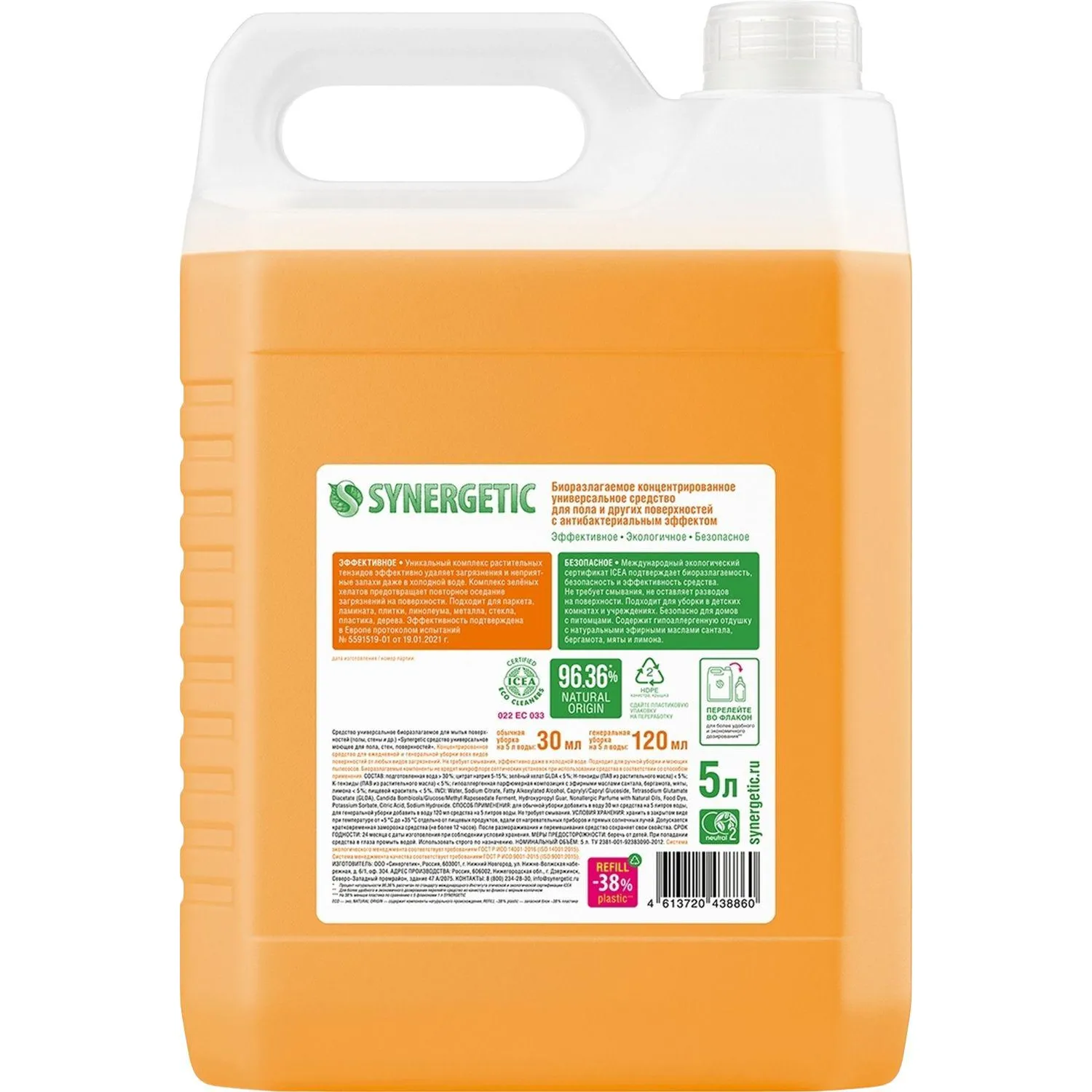 Средство для мытья пола Synergetic 5л Средство для мытья пола Synergetic 5л - фото 2
