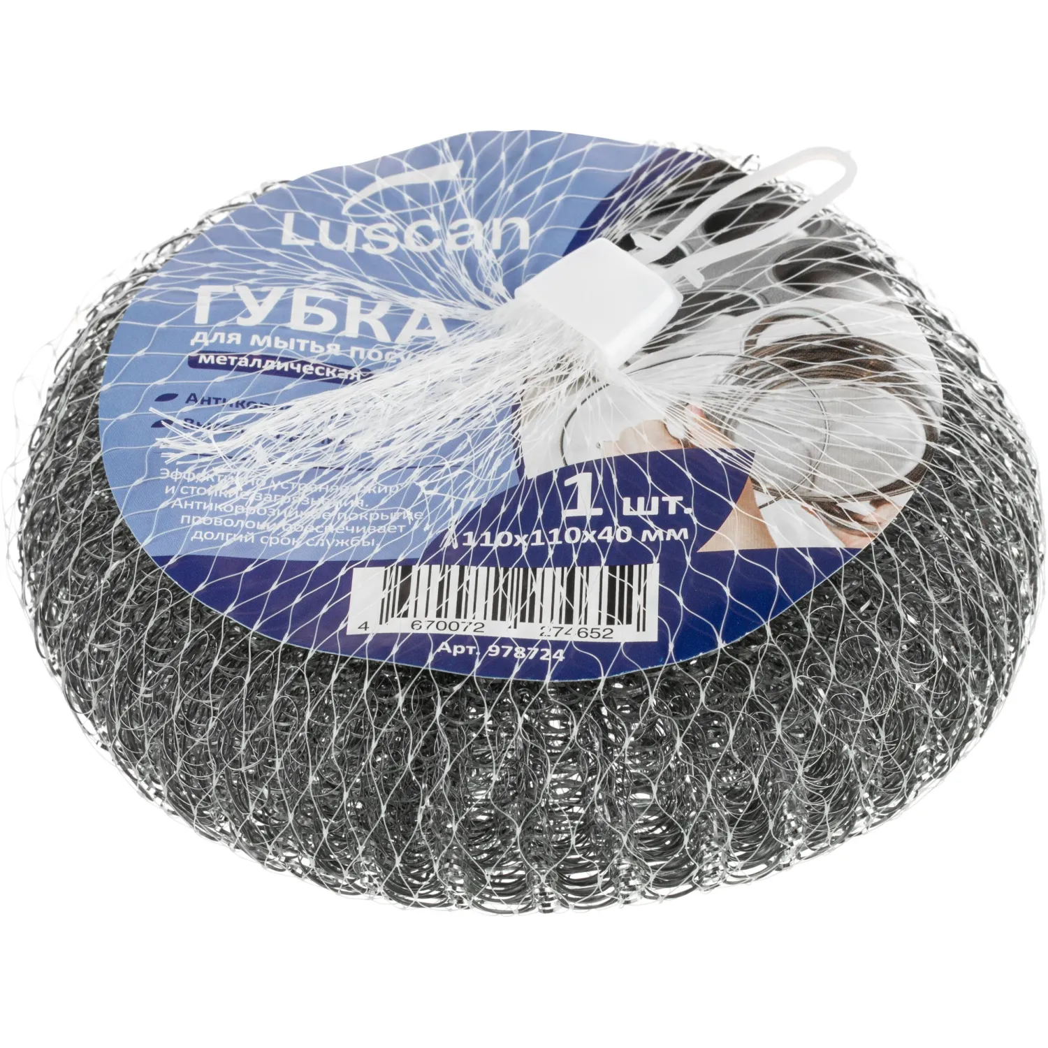 Губка-мочалка спираль металлическая Luscan 110х110х40мм 40г - фото 7