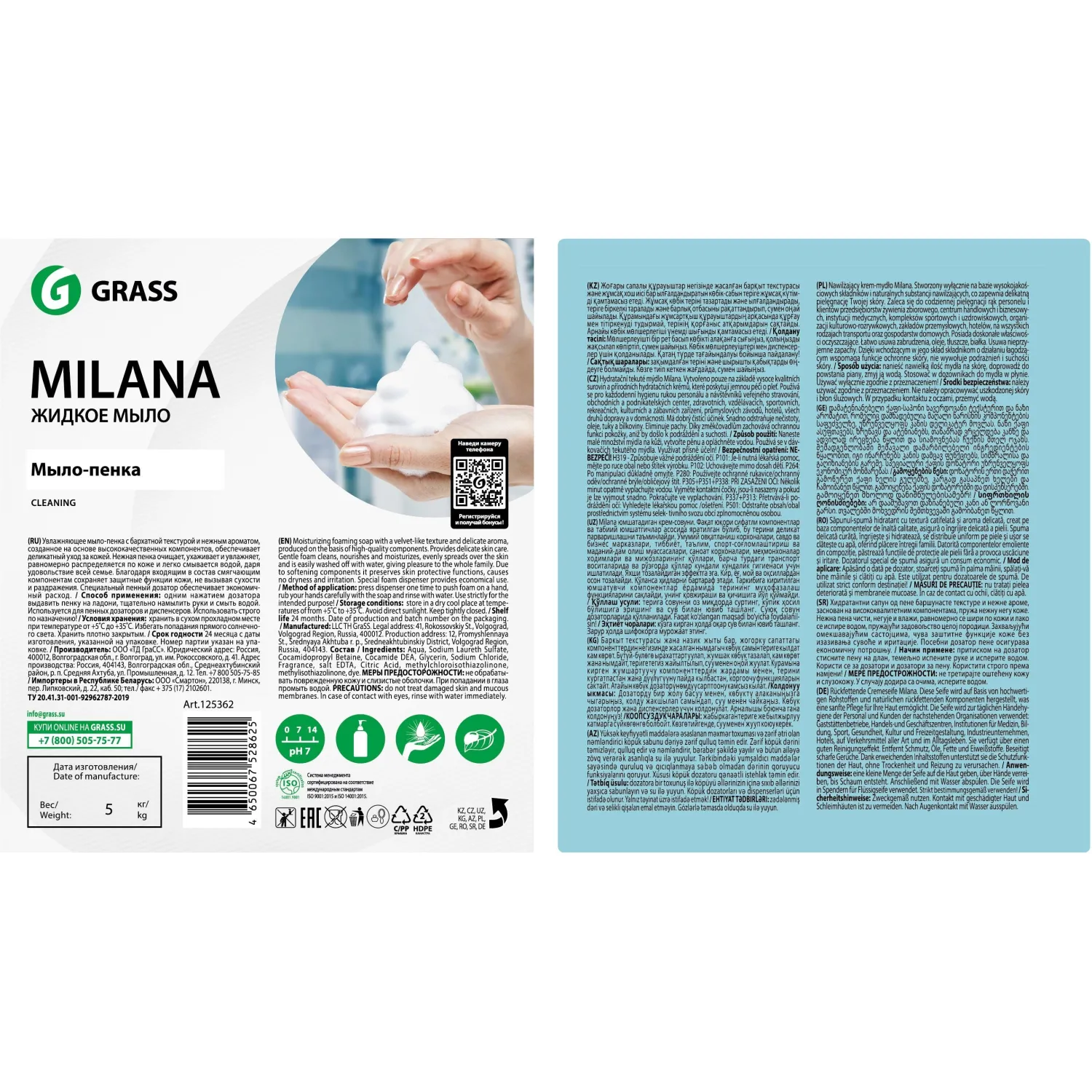 Мыло-пена ПРОФ Grass/MILANA ПЕННОЕ, 5л - фото 2