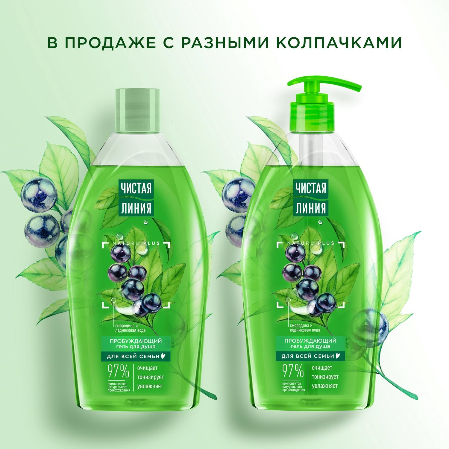 Гель для душа Чистая Линия  Пробуждающий 750мл Гель для душа Чистая Линия  Пробуждающий 750мл - фото 3