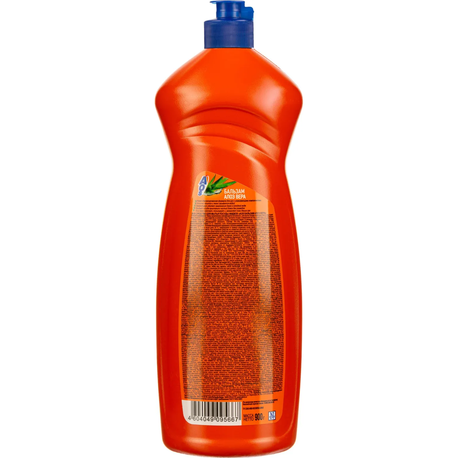 Средство для мытья посуды AOS Бальзам Алоэ вера 900мл. Средство для мытья посуды AOS Бальзам Алоэ вера 900мл. - фото 2