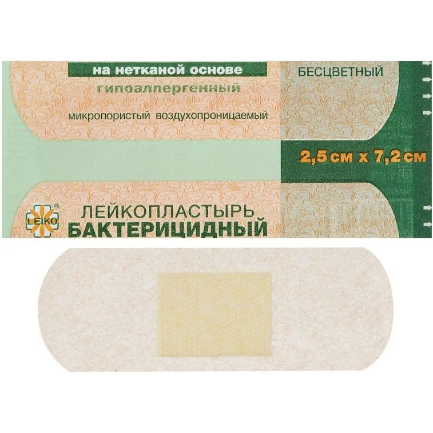 Лейкопластырь бакт. 7,2х2,5см неткан телесный 1000шт/уп - фото 2