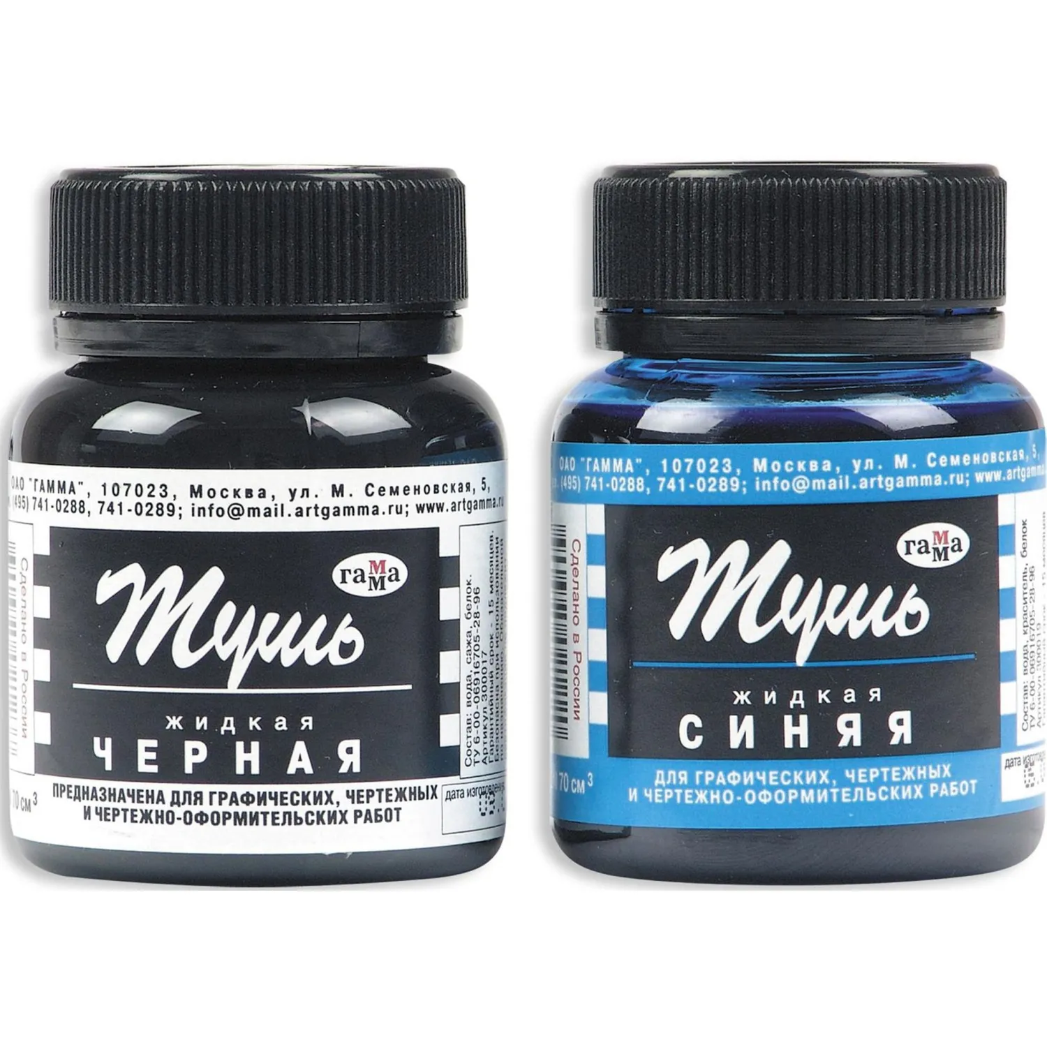 Тушь ГАММА синяя 70мл Россия - фото 2