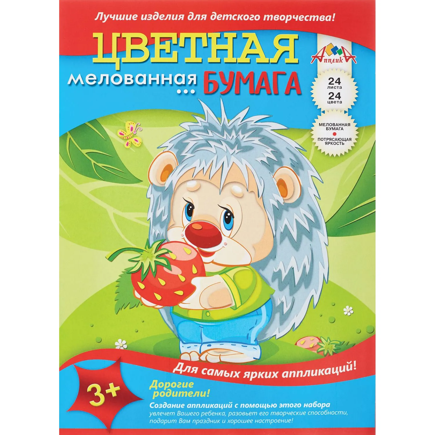 Бумага цветная 24л.24цв,А4 мелованная обл.офсет,в ассорт. С1233 - фото 3