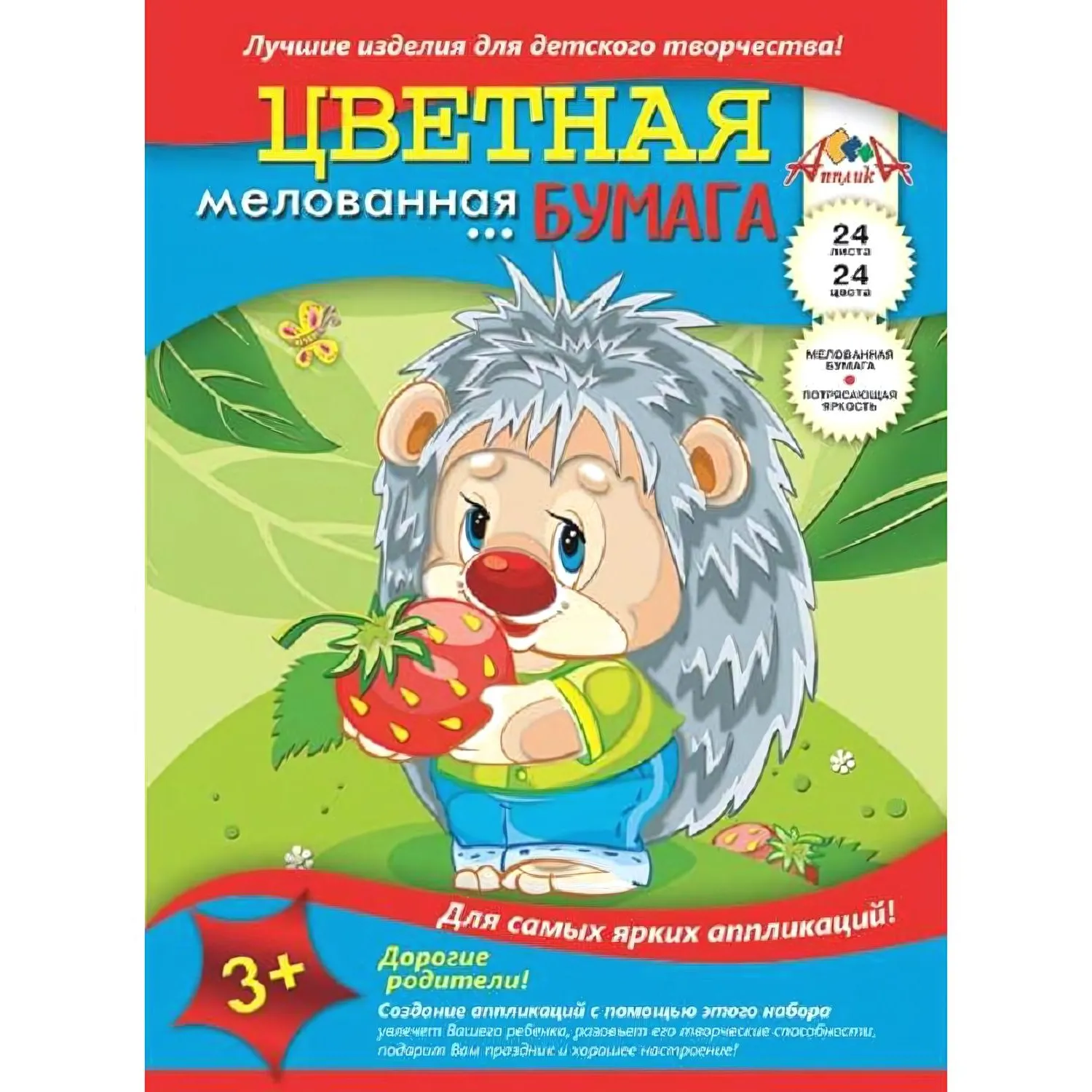 Бумага цветная 24л.24цв,А4 мелованная обл.офсет,в ассорт. С1233 - фото 5