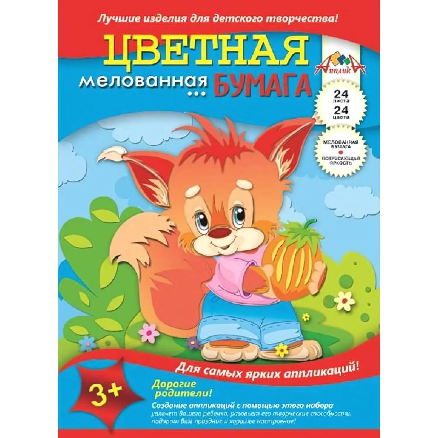 Бумага цветная 24л.24цв,А4 мелованная обл.офсет,в ассорт. С1233 - фото 6