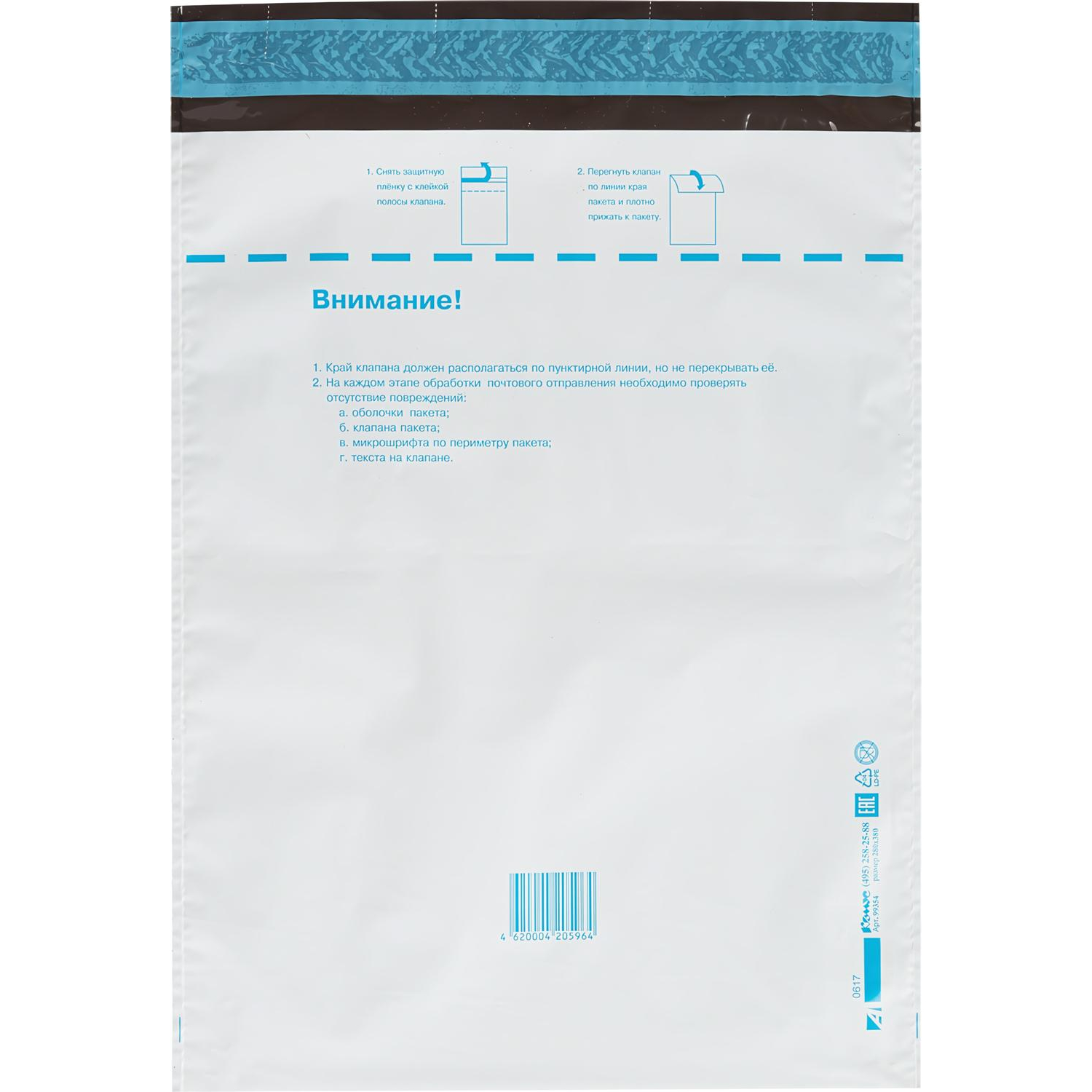 Пакет почтовый из 3-х сл.п/э 280х380 стрип - фото 2