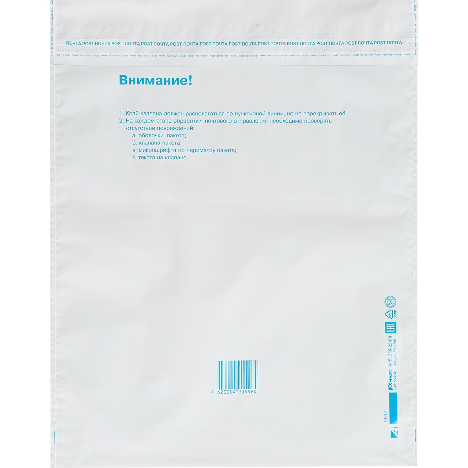 Пакет почтовый из 3-х сл.п/э 280х380 стрип - фото 3