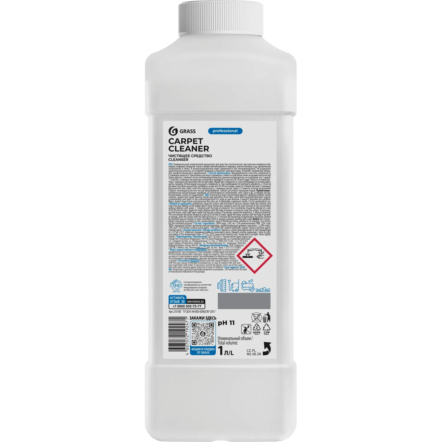 Профхим ковры д/экстрак чистки-пятновывед, щел Grass/Carpet Cleaner,1л - фото 3