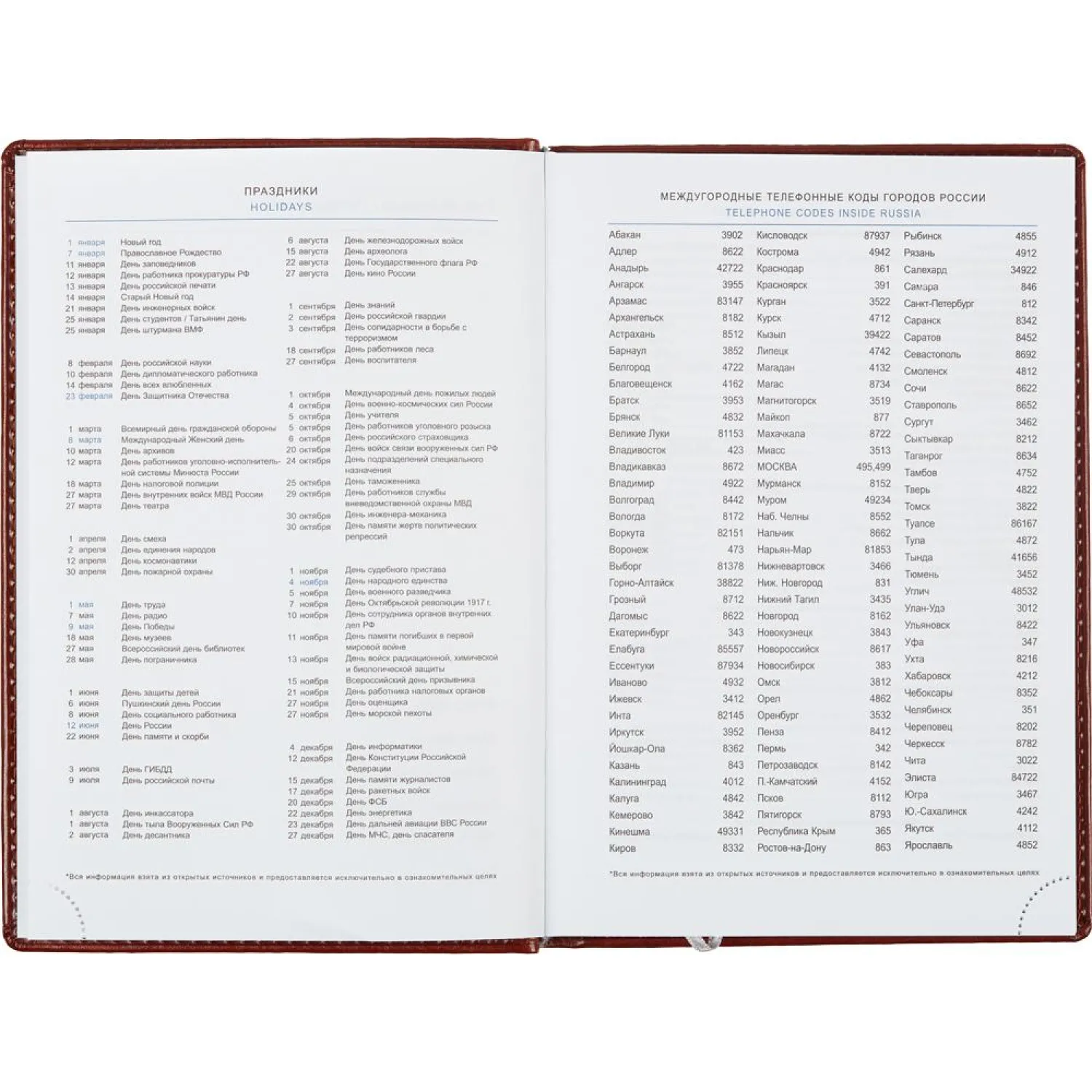 Ежедневник недатированный коричн, А5, 148x218, 352стр, Agenda - фото 2