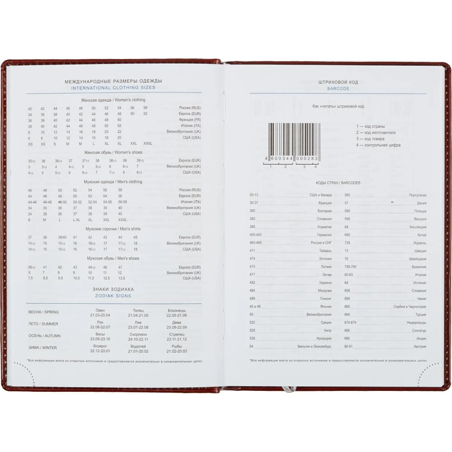 Ежедневник недатированный коричн, А5, 148x218, 352стр, Agenda - фото 3