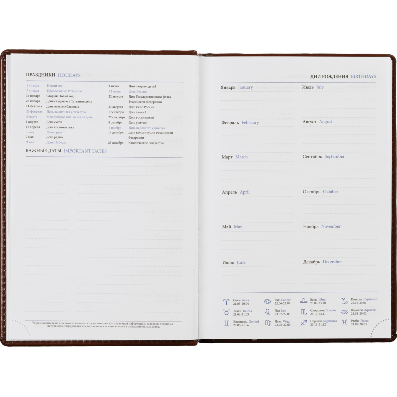 Ежедневник недатированный коричн, А5, 148x218, 352стр, Agenda - фото 12