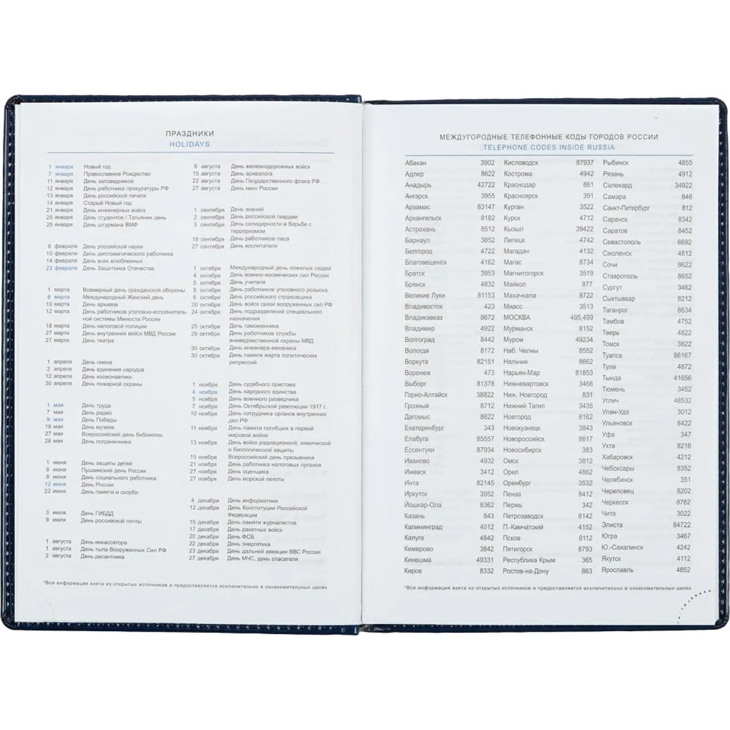 Ежедневник недатированный синий, А5, 148x218, 352стр, Agenda - фото 2