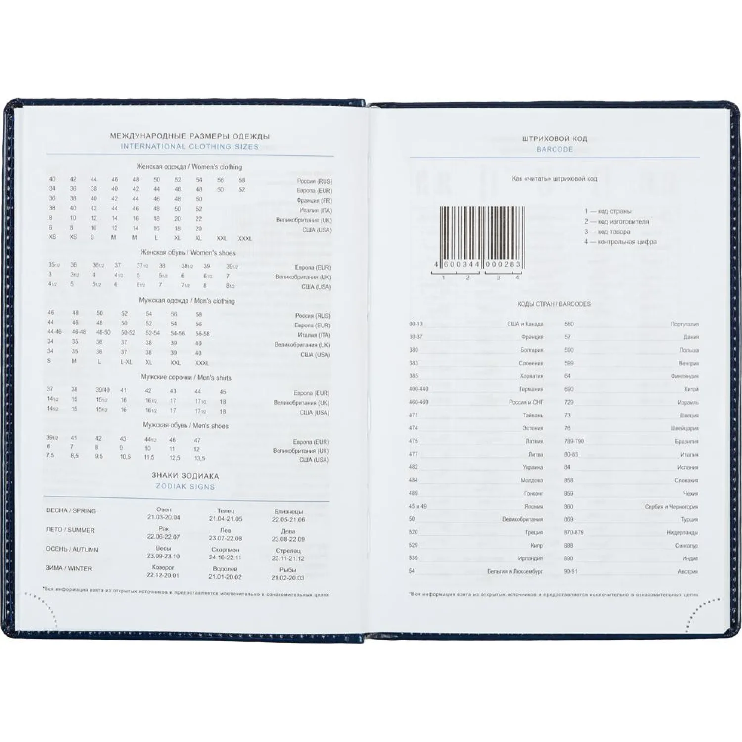 Ежедневник недатированный синий, А5, 148x218, 352стр, Agenda - фото 3