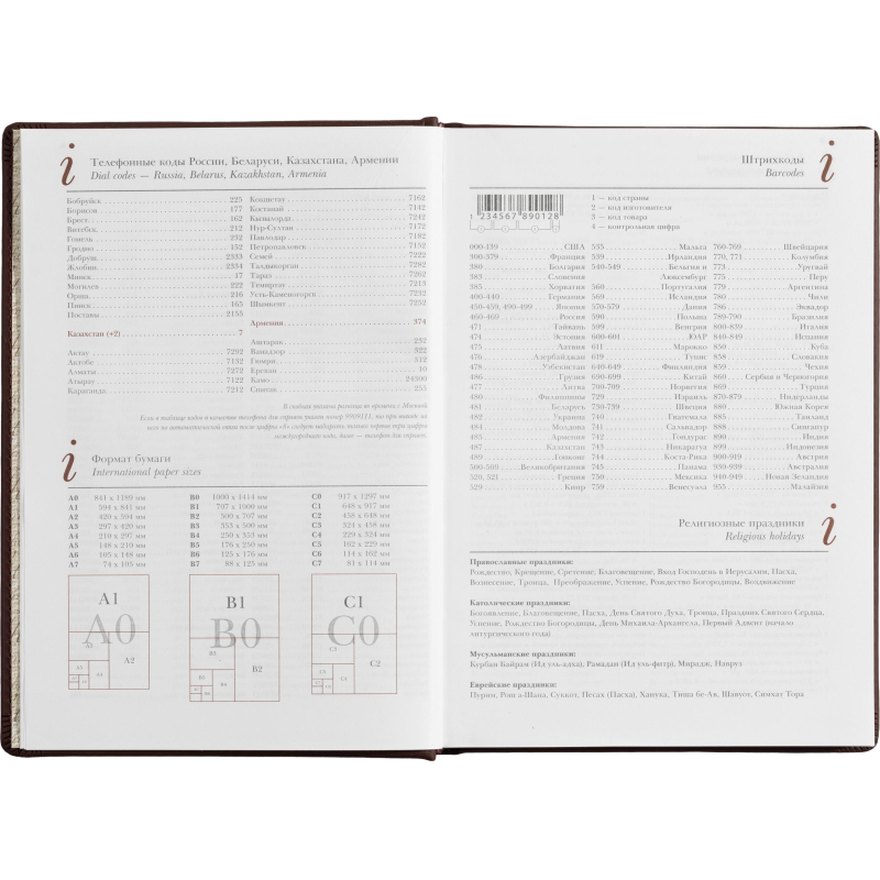 Ежедневник недатированный А5+, 136л, VELVET бордовый  3-115/02 - фото 14