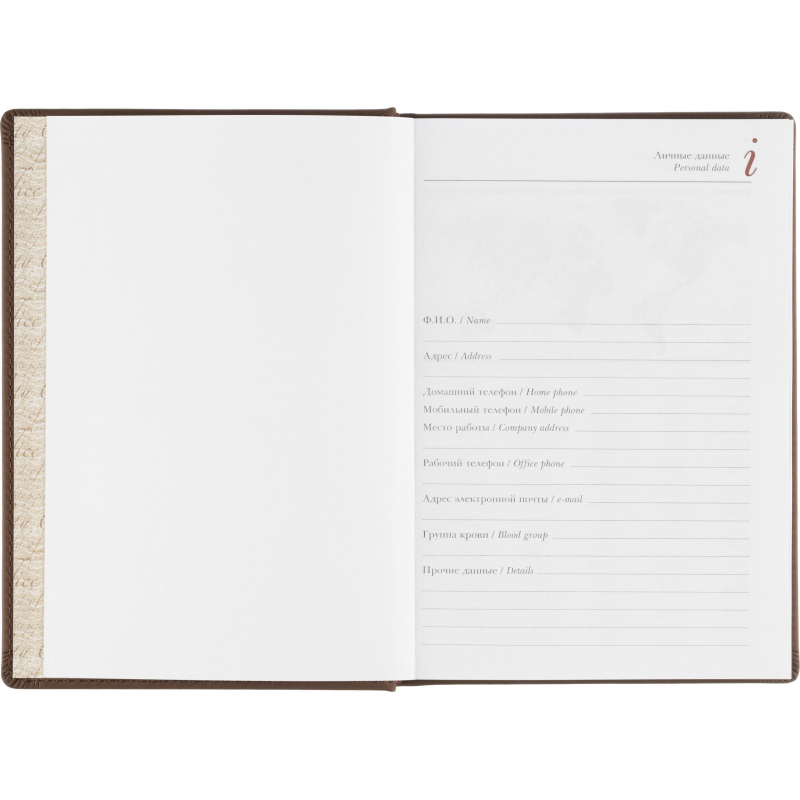 Ежедневник недатированный А5+, 136л, VELVET коричневый  3-115/03 - фото 10