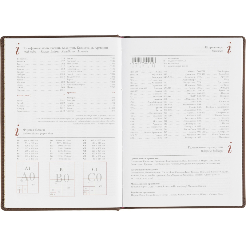 Ежедневник недатированный А5+, 136л, VELVET коричневый  3-115/03 - фото 14