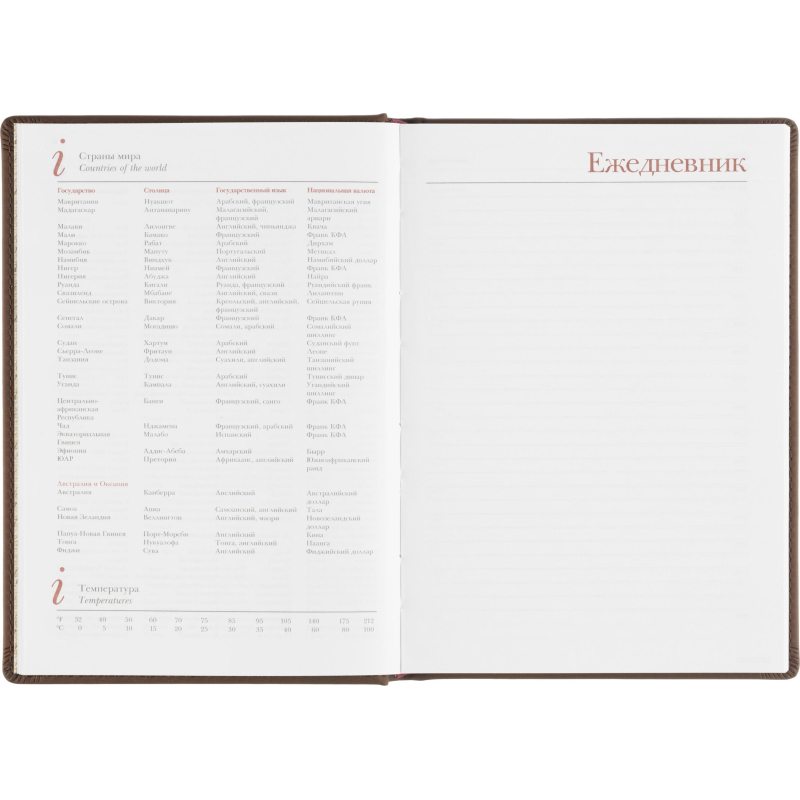 Ежедневник недатированный А5+, 136л, VELVET коричневый  3-115/03 - фото 17