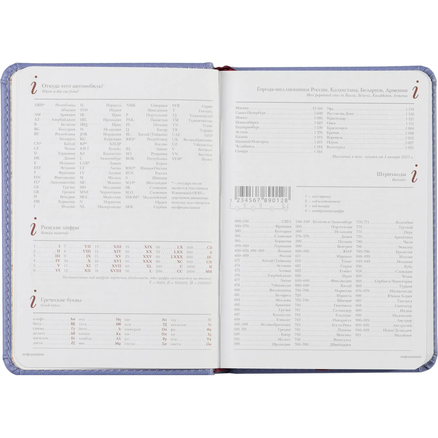 Ежедневник недатированный A6+, 136л, VELVET сиреневый 3-495/11 - фото 12