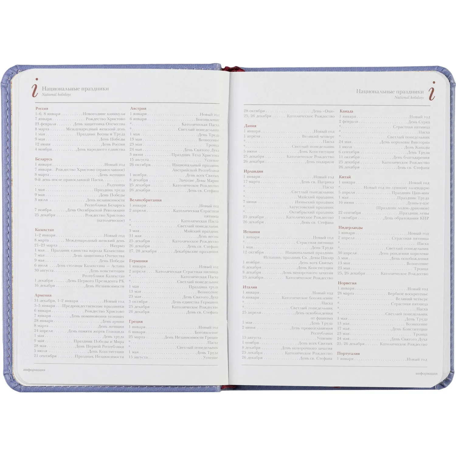 Ежедневник недатированный A6+, 136л, VELVET сиреневый 3-495/11 - фото 14