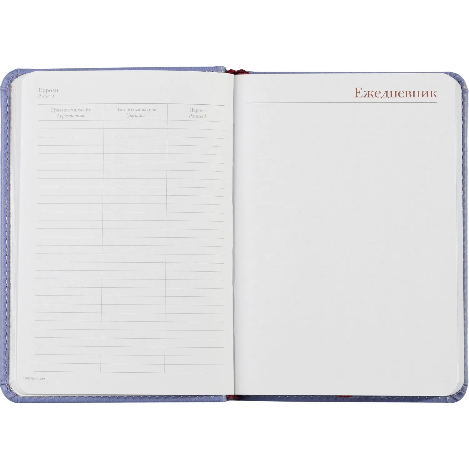 Ежедневник недатированный A6+, 136л, VELVET сиреневый 3-495/11 - фото 16