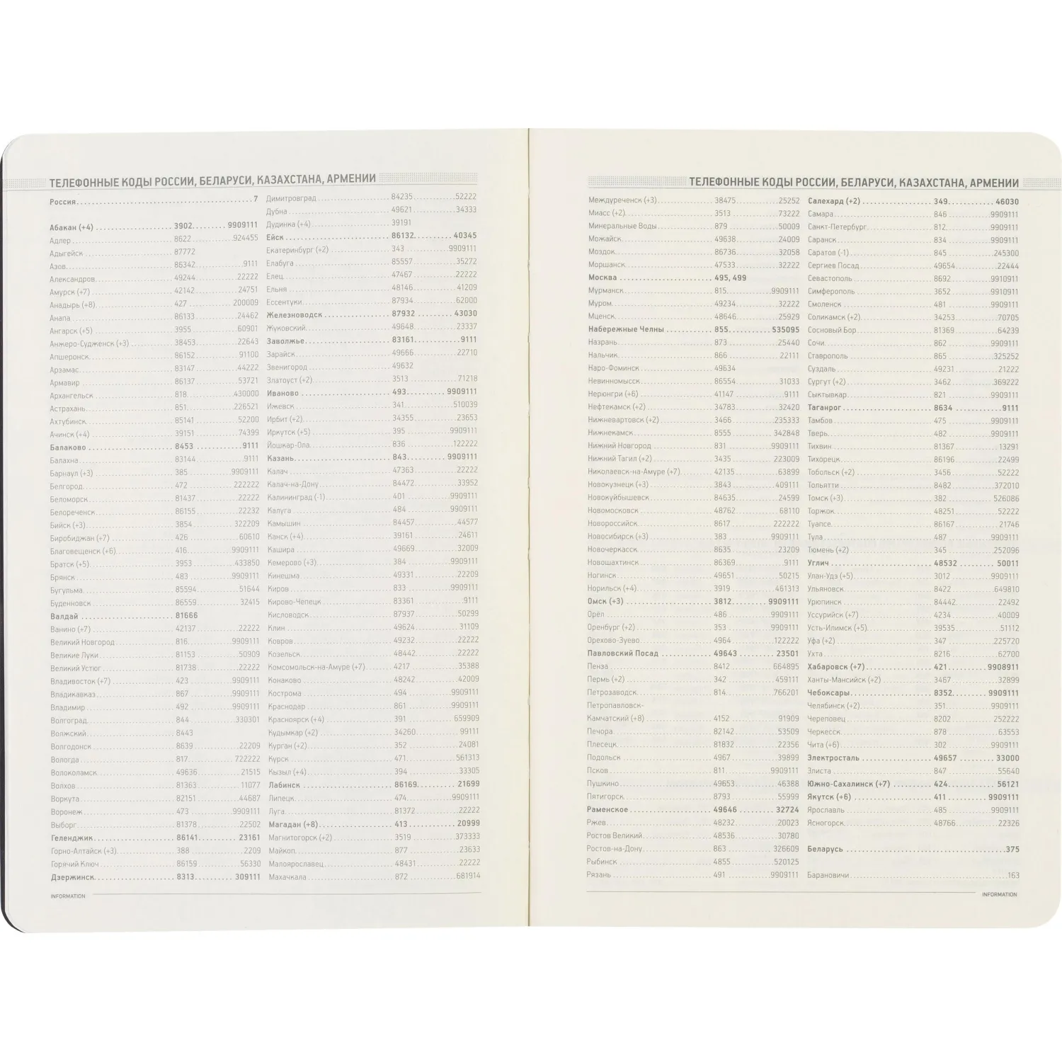 Ежедневник недатированный А5, 136л, MEGAPOLIS FLEX бордовый 3-531/02 - фото 11