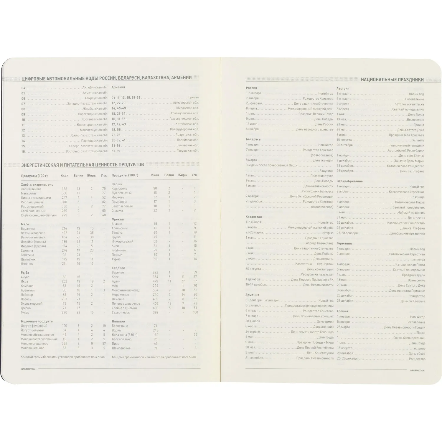 Ежедневник недатированный А5, 136л, MEGAPOLIS FLEX бордовый 3-531/02 - фото 13