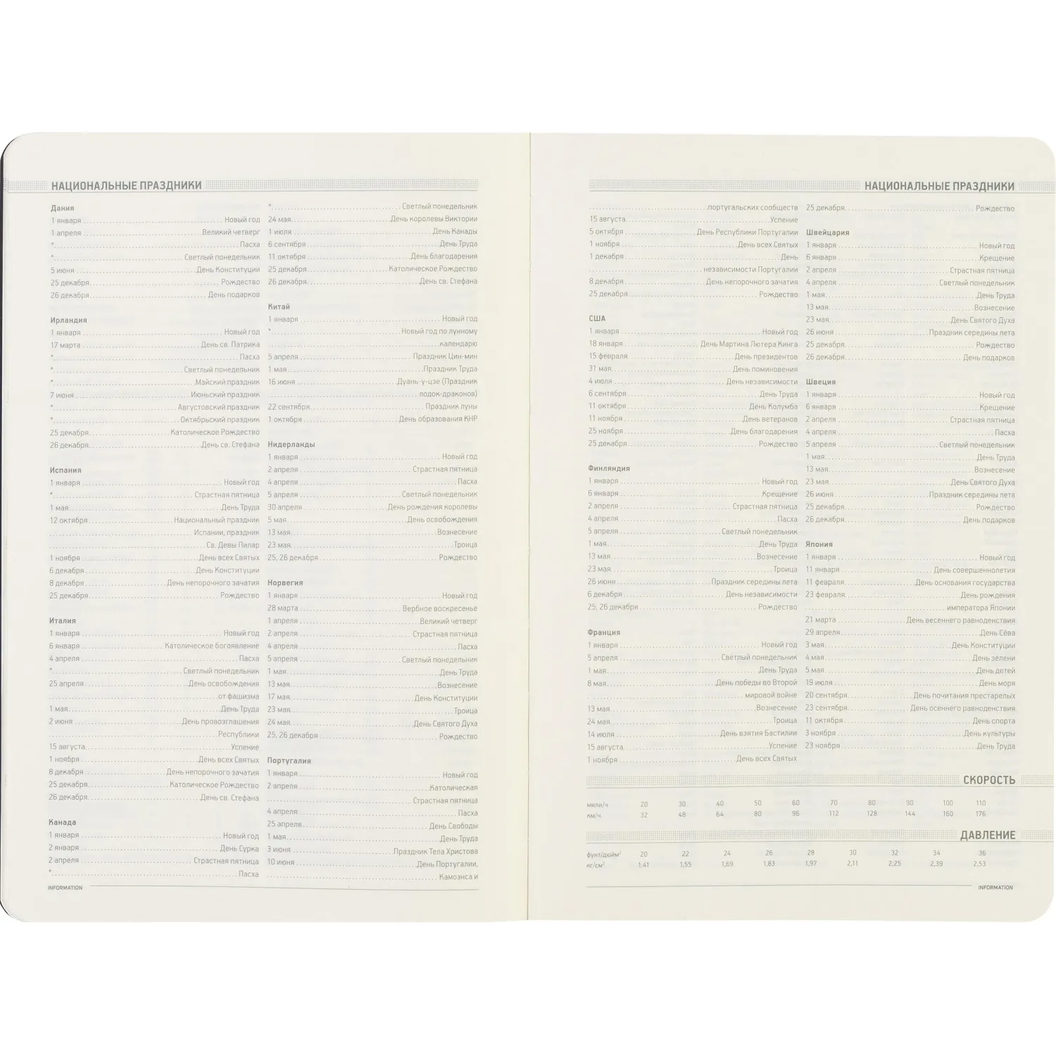 Ежедневник недатированный А5, 136л, MEGAPOLIS FLEX бордовый 3-531/02 - фото 14