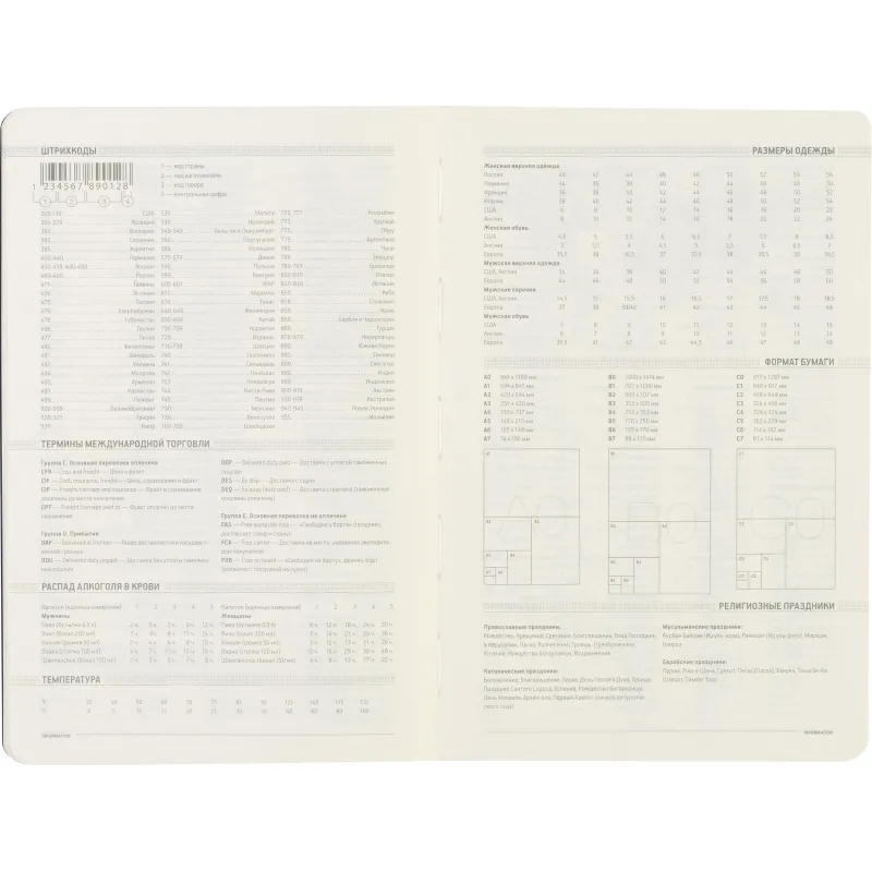 Ежедневник недатированный А5, 136л, MEGAPOLIS FLEX бордовый 3-531/02 - фото 17
