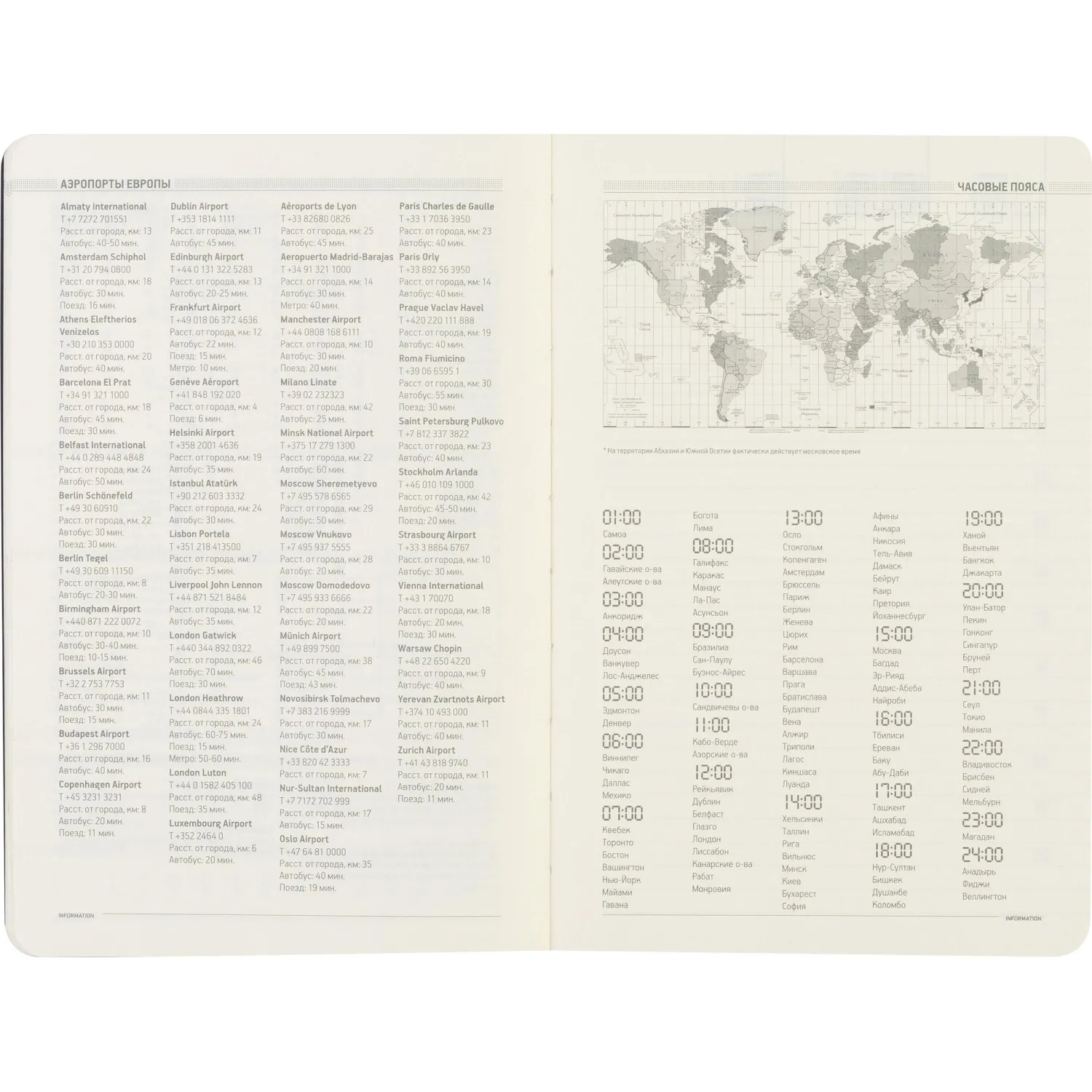 Ежедневник недатированный А5, 136л, MEGAPOLIS FLEX бордовый 3-531/02 - фото 18