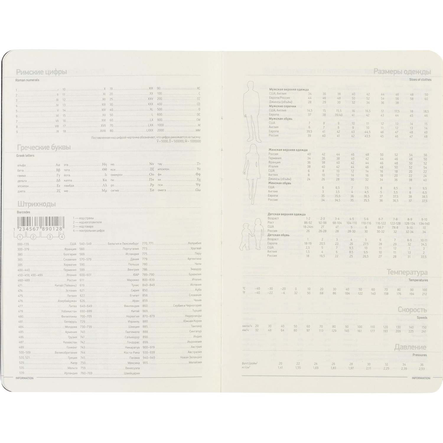 Ежедневник недатированный А5, 136л, MEGAPOLIS FLEX черный 3-531/04 - фото 12